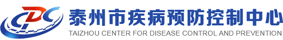 泰州市疾控预防控制中心logo